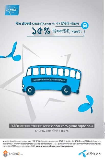 GP Star print ad: Print ad for GP Star, 2015.