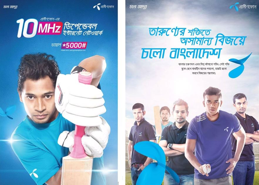 Grameenphone static ad: Print ad for Grameenphone, 2015.