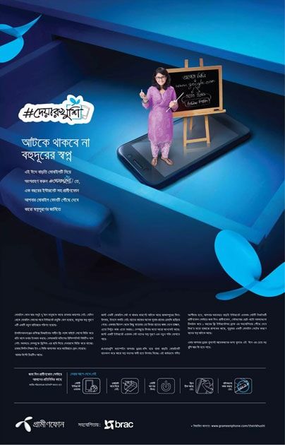 Grameenphone print ad: Print ad for Grameenphone, 2015.