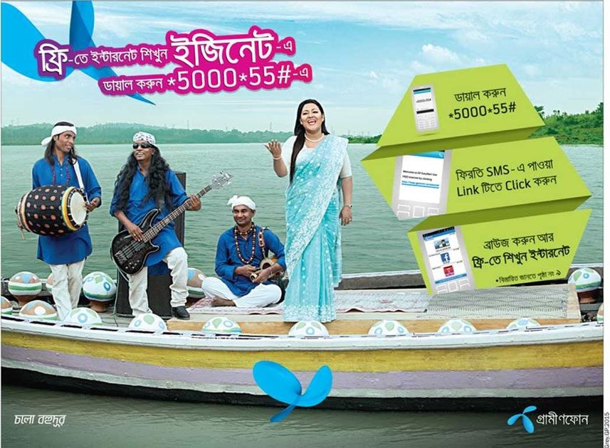 Grameenphone static ad: Print ad for Grameenphone, 2015.