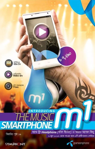 Symphony static ad: Print ad for Symphony M1, 2015.