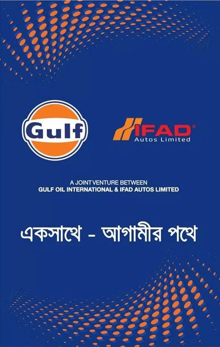 Gulf static ad: Print ad for Gulf, 2017.