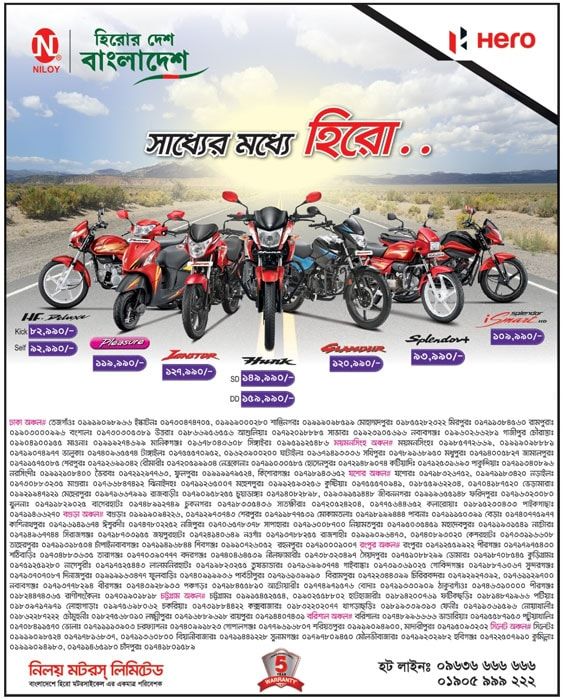 Hero print ad: Print ad for Hero, 2018.