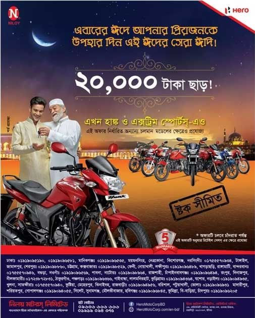 Hero Motocorp TVC: Hero Bangladesh Eid Offer 2016