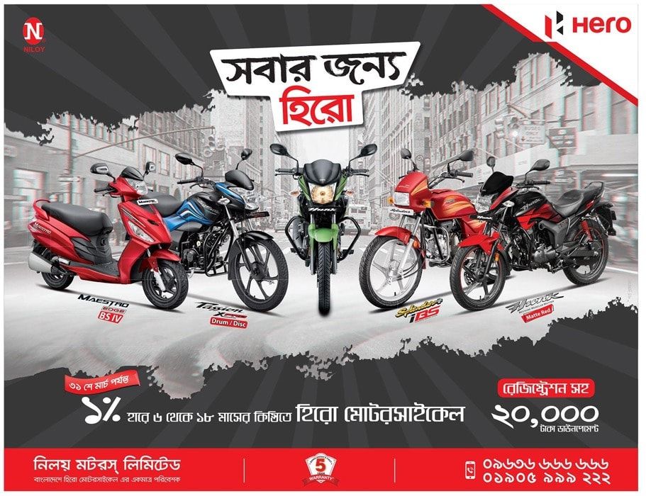 Hero static ad: Print ad for Hero, 2020.