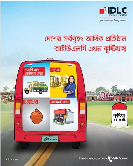 IDLC print ad: IDLC Kushtia Branch Press Ad