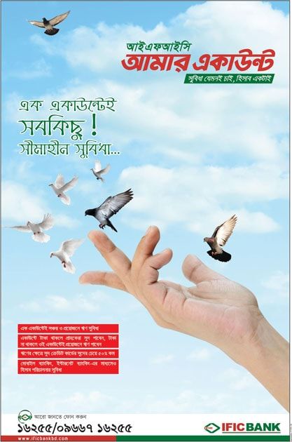 IFIC print ad: IFIC Aamar Account Press Ad