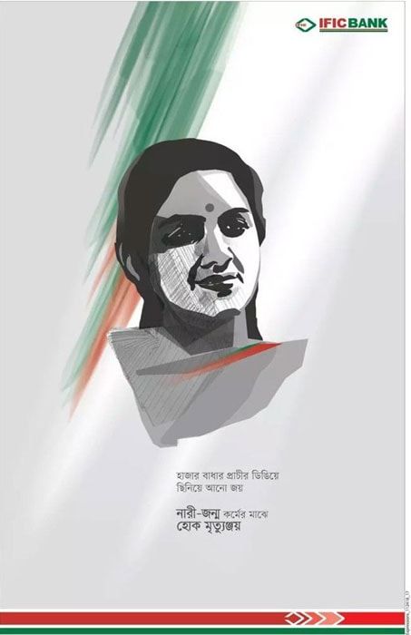IFIC Bank static ad: Print ad for IFIC BANK Ltd, 2017.