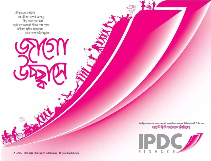 IPDC print ad: Print ad for IPDC, 2016.