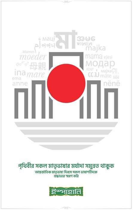 Ispahani print ad: Print ad for Ispahani, 2022.