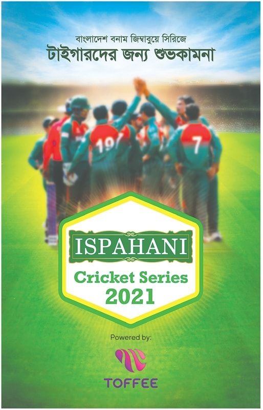 Ispahani static ad: Print ad for Ispahani, 2021.