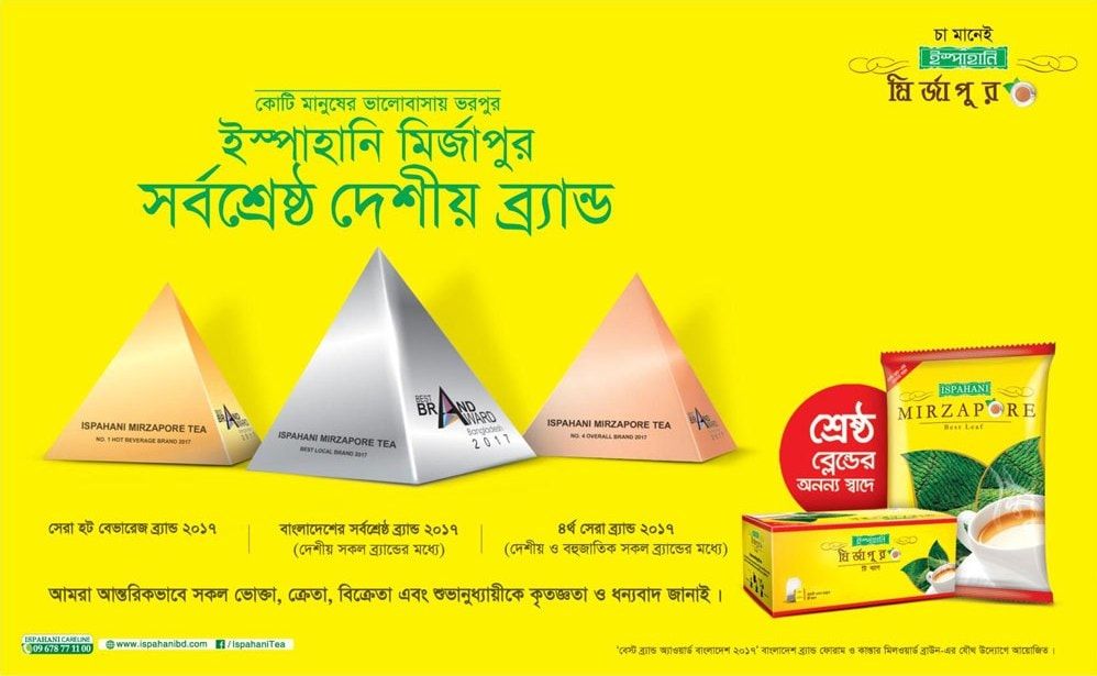 Ispahani Mirzapore Tea print ad: Print ad for Ispahani Mirzapore Tea, 2017.