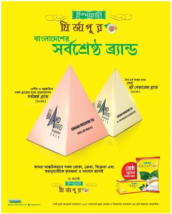 Ispahani Mirzapore Tea print ad: Print ad for Ispahani Mirzapore Tea, 2018.