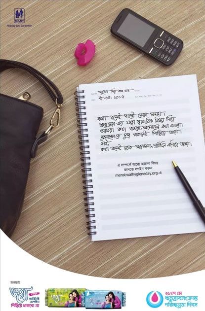 Joya Sanitary Napkin static ad: Print ad for Joya Sanitary Napkin, 2015.