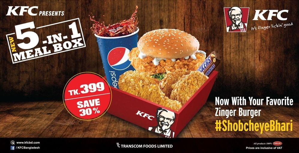 KFC static ad: Print ad for KFC, 2017.