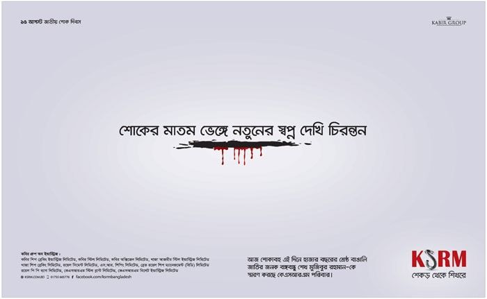 KSRM static ad: Print ad for KSRM, 2018.