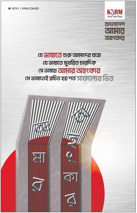KSRM print ad: Print ad for KSRM, 2022.