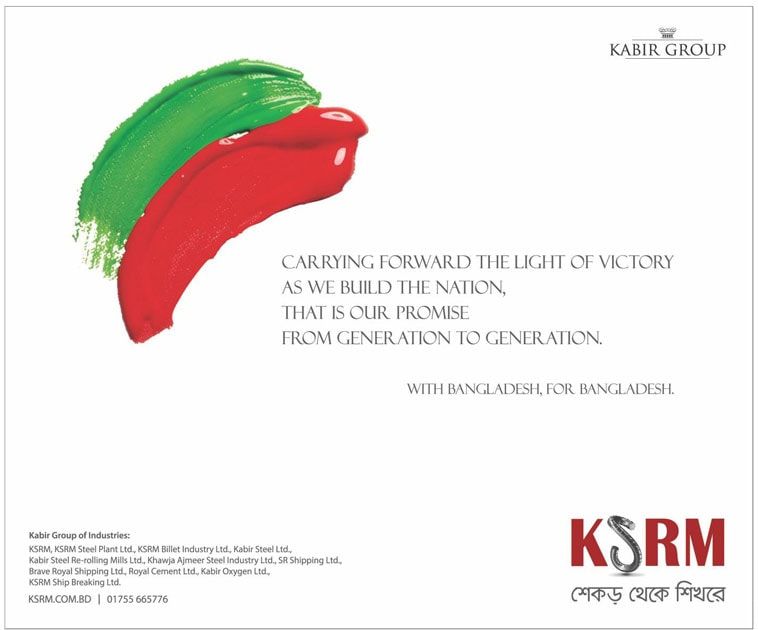 KSRM print ad: Print ad for KSRM, 2015.