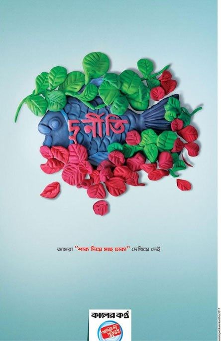 Kaler Kantho static ad: Print ad for Kalerkantho, 2018.