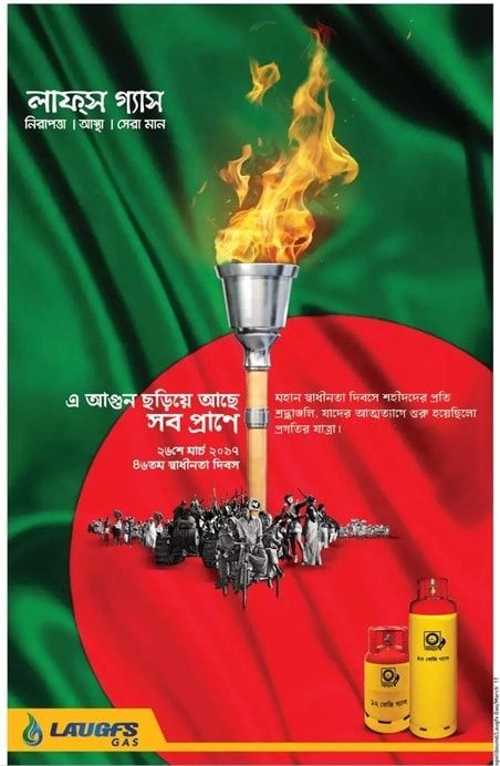 Laugfs Gas static ad: Print ad for LAUGFS Gas, 2017.