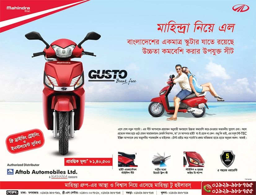 Mahindra static ad: Print ad for Mahindra, 2015.