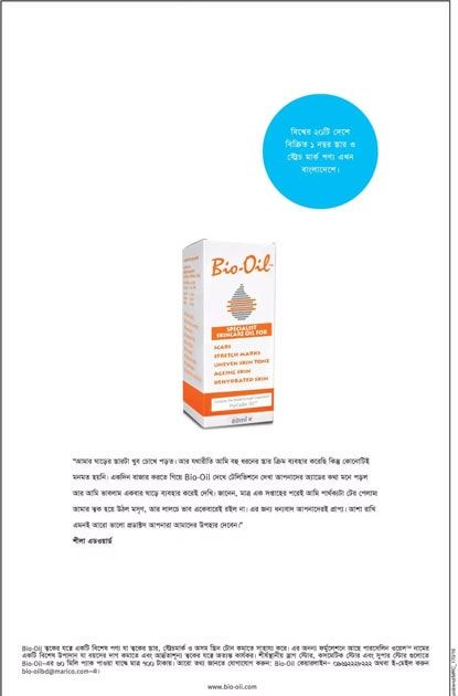 Bio Oil static ad: Marico Bio Oil Press Ad, August 2016