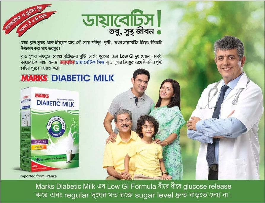 Marks Diabetic Milk static ad: Print ad for Marks Diabetic Milk, 2017.