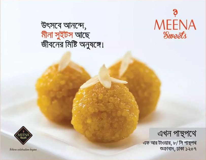 Meena Sweets print ad: Print ad for Meena Sweets, 2015.