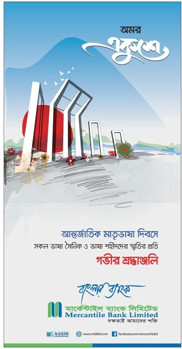 Mercantile Bank print ad: Print ad for Mercantile Bank Limited, 2022.