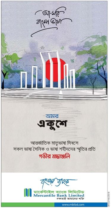 Mercantile Bank print ad: Print ad for Mercantile Bank Limited, 2019.