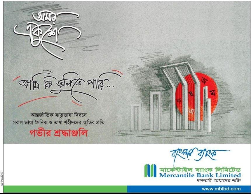Mercantile Bank static ad: Print ad for Mercantile Bank Limited, 2017.