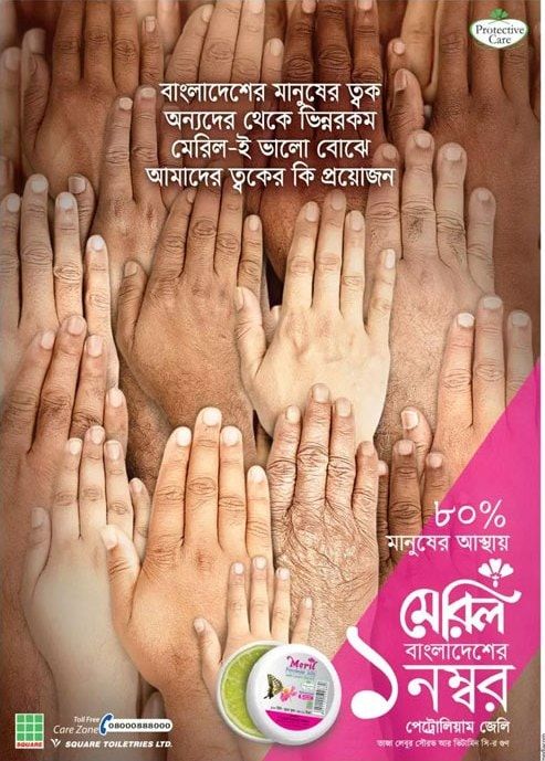 Meril print ad: Print ad for Meril, 2017.