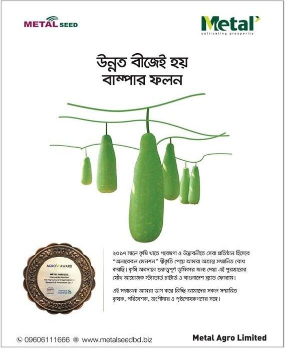 Metal Seed print ad: Print ad for Metal Seed, 2017.