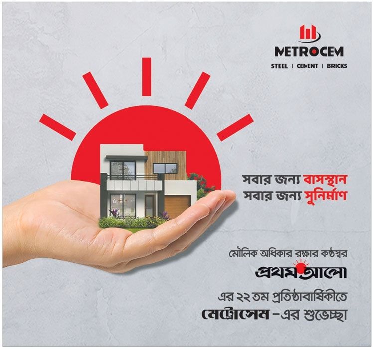 Metrocem Cement static ad: Print ad for Metrocem Cement, 2020.