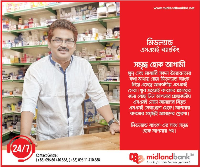 Midland Bank static ad: Midland Bank SME Banking Press Ad, 2017