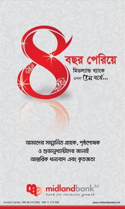Midland Bank print ad: Print ad for Midland Bank Ltd, 2017.