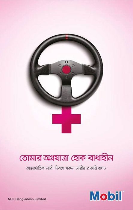 Mobil static ad: Digital display ad for Mobil, 2017.