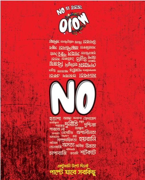 Mojo static ad: Print ad for Mojo, 2015.