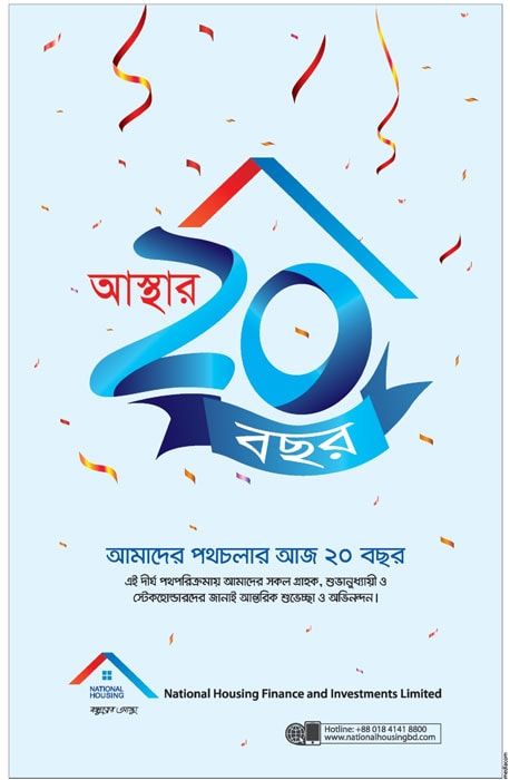 National Housing print ad: Print ad for National Housing, 2018.