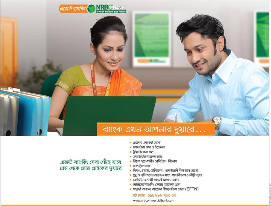 NRBC Bank print ad: Print ad for NRBC Bank Ltd, 2017.
