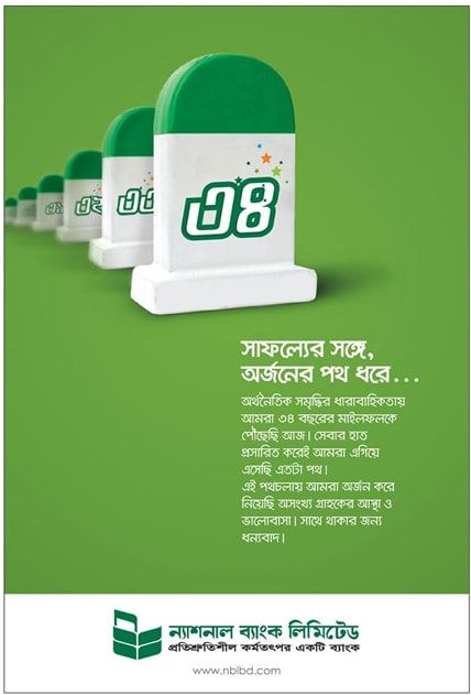 National Bank static ad: National Bank 34 Years Celebration Press Ad