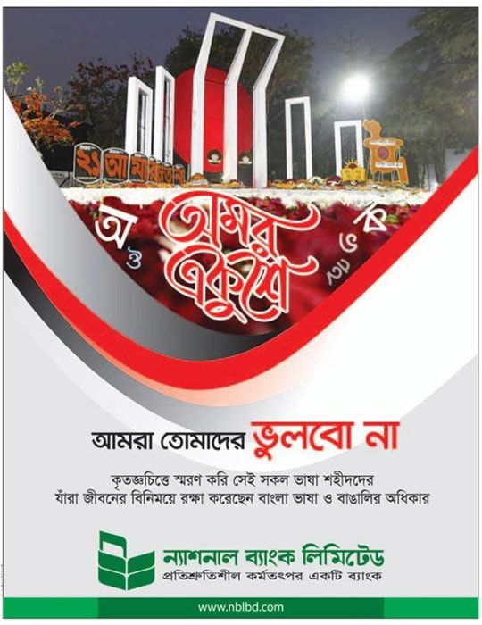 National Bank print ad: Print ad for National Bank Limited, 2019.