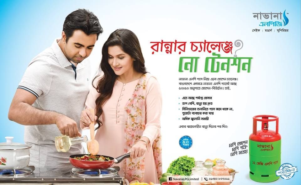 Navana LPG static ad: Print ad for Navana LPG, 2018.
