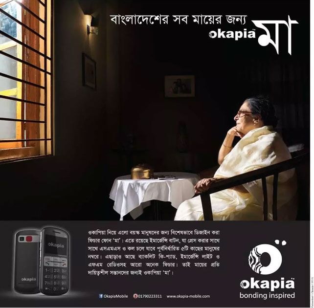 Okapia Mobile static ad: Print ad for Okapia Mobile, 2015.