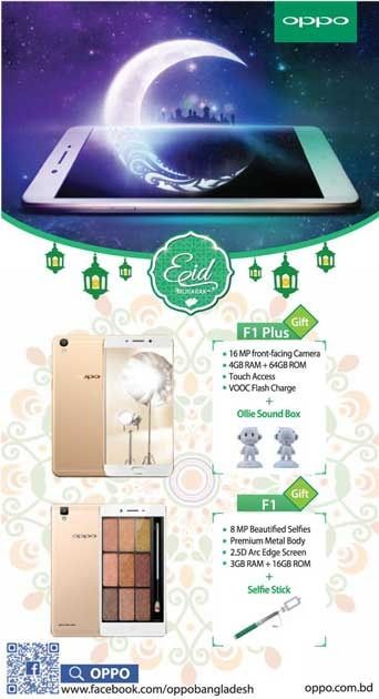 OPPO static ad: Oppo F1 & F1 Plus Eid Offer