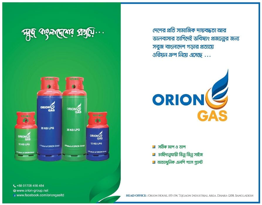 Orion Gas static ad: Print ad for Orion Gas, 2018.
