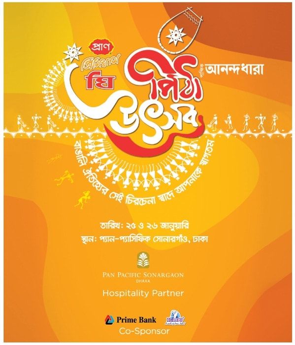 PRAN Premium Ghee print ad: Print ad for Pran Premium Ghee, 2019.