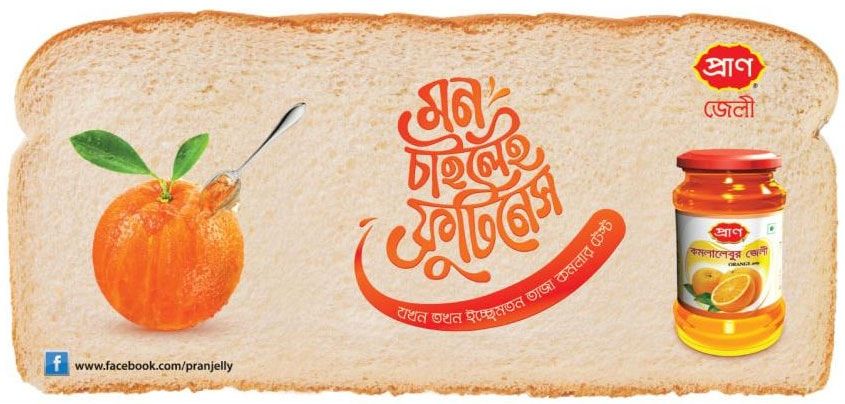 Pran Jelly print ad: Print ad for PRAN Jelly, 2017.