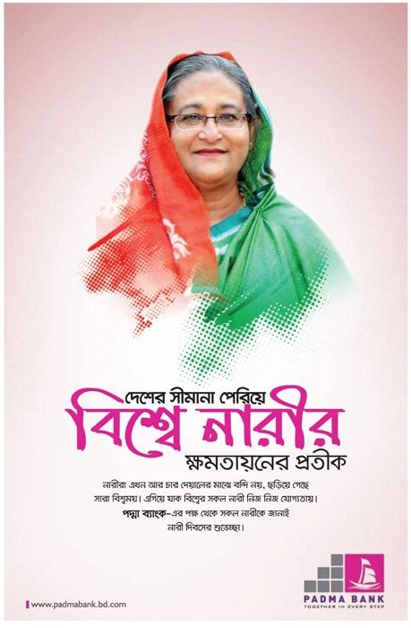 Padma Bank print ad: Print ad for Padma Bank Limited, 2019.