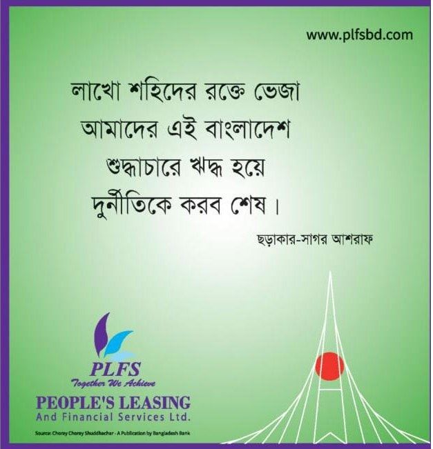 PLFS print ad: Print ad for PLFS, 2017.